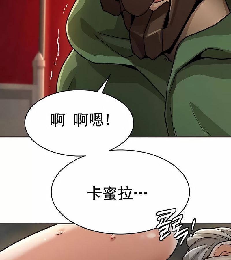在结局前被魔王收买了第14話