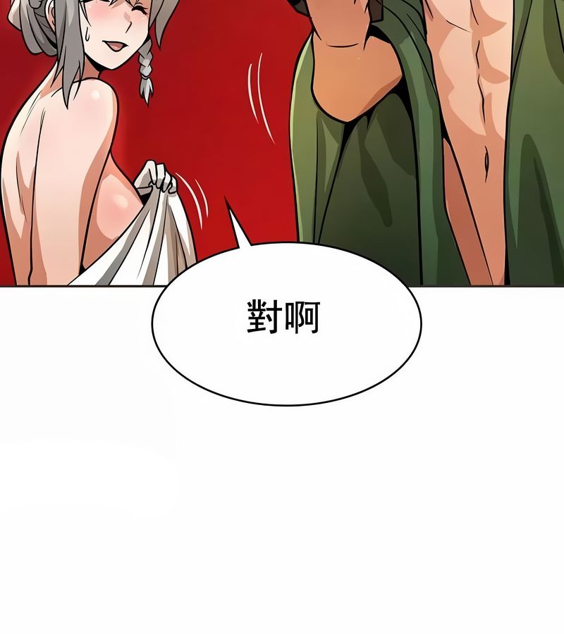 在結侷前被魔王收買了第14話