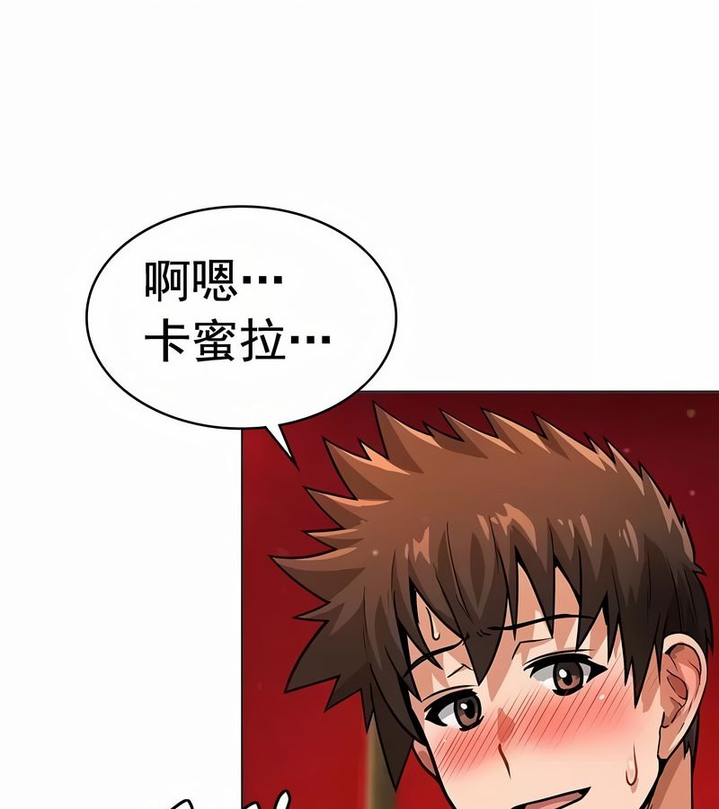在结局前被魔王收买了第14話