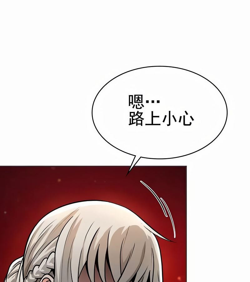 在结局前被魔王收买了第14話