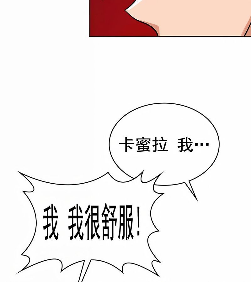 在结局前被魔王收买了第14話