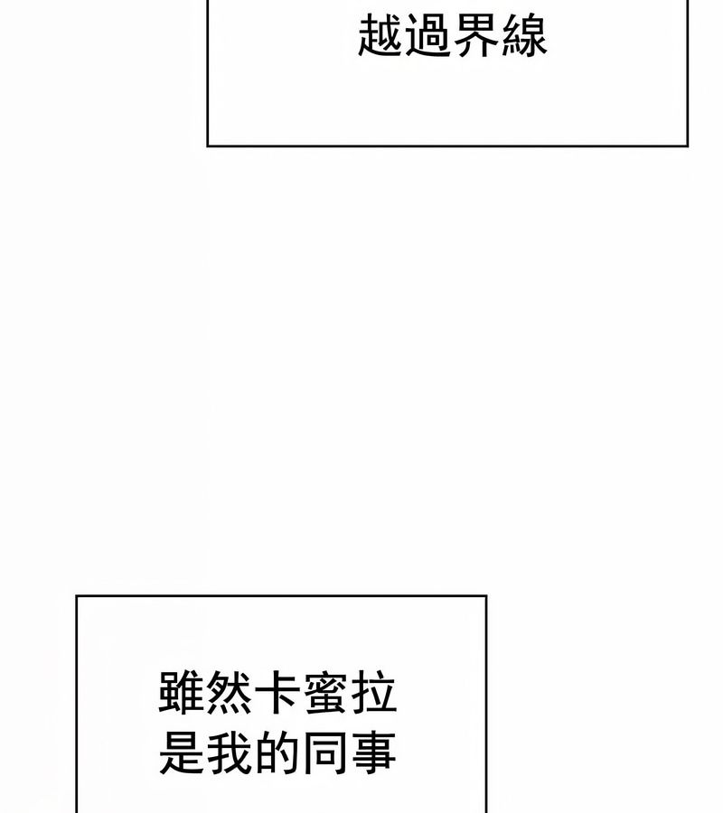 在结局前被魔王收买了第14話