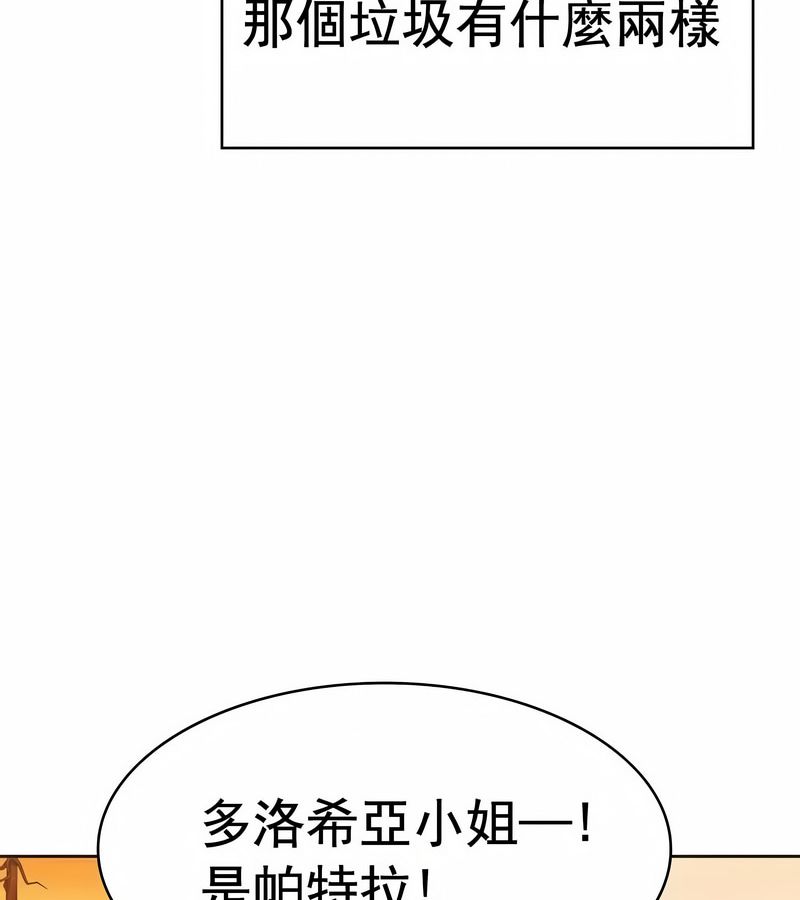 在结局前被魔王收买了第14話