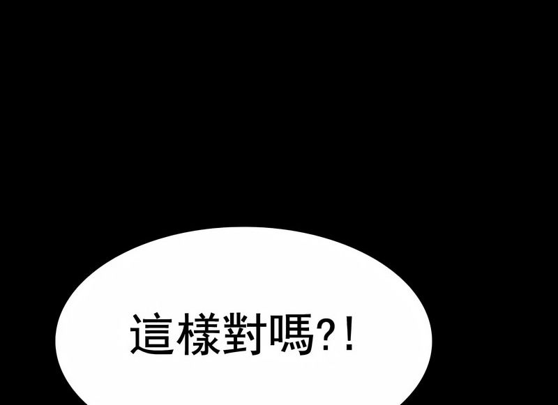 在结局前被魔王收买了第14話