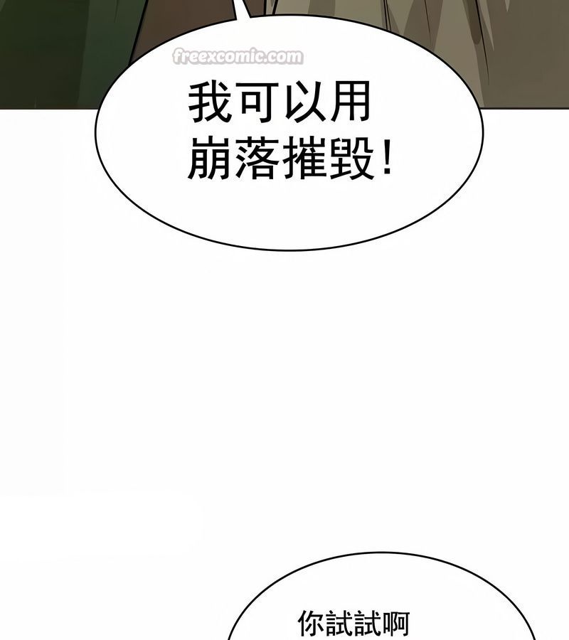 在结局前被魔王收买了第14話