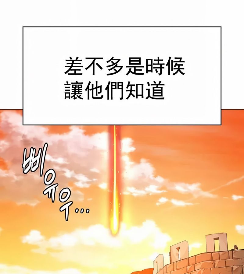 在結侷前被魔王收買了第14話
