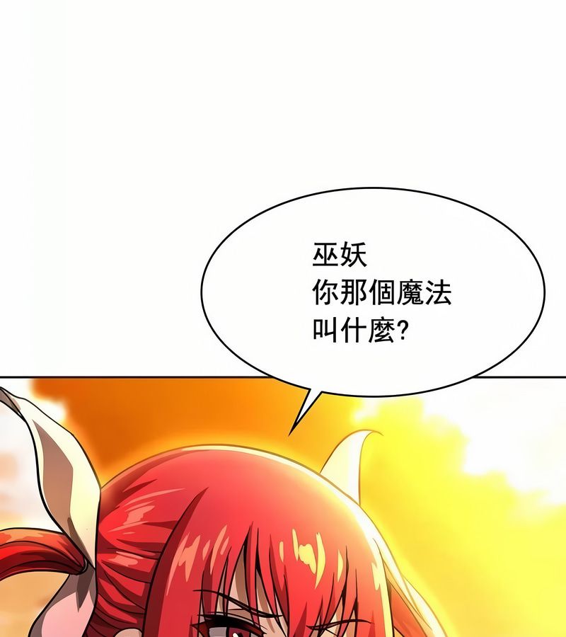 在结局前被魔王收买了第14話