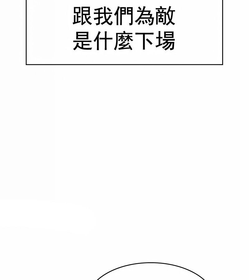 在结局前被魔王收买了第14話