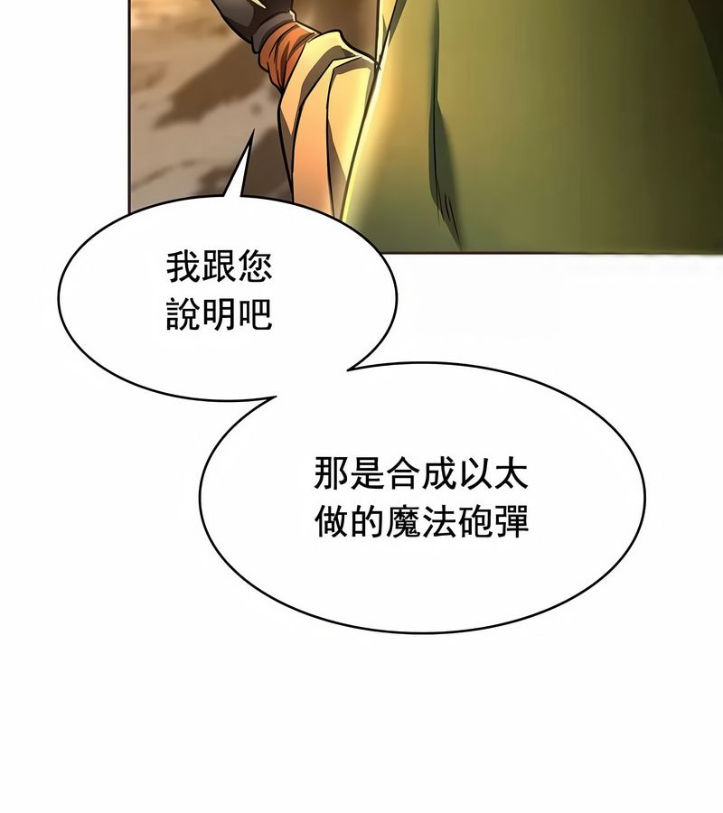 在結侷前被魔王收買了第14話