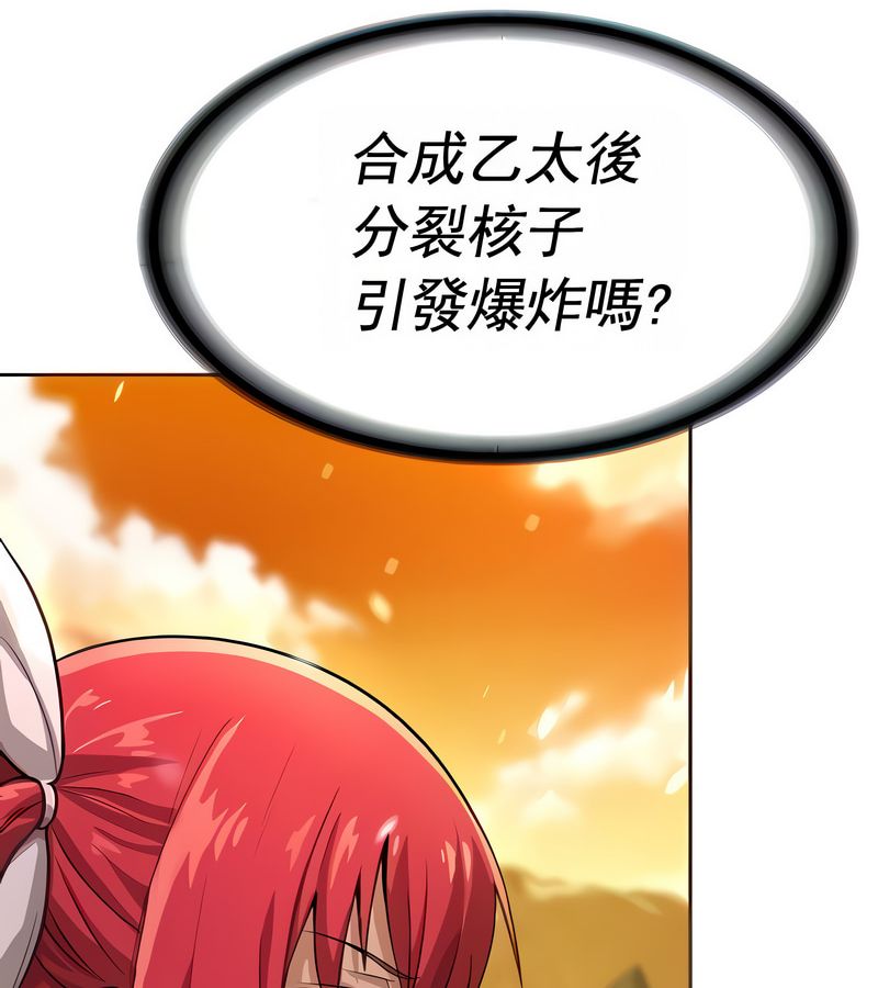 在结局前被魔王收买了第15話