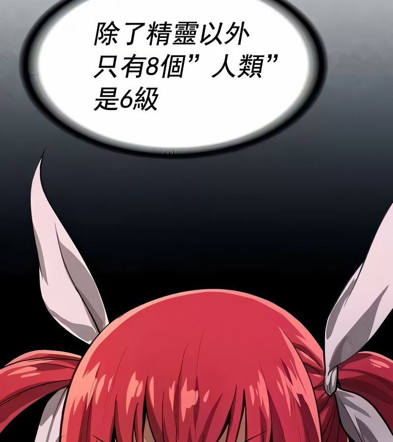 在结局前被魔王收买了第15話