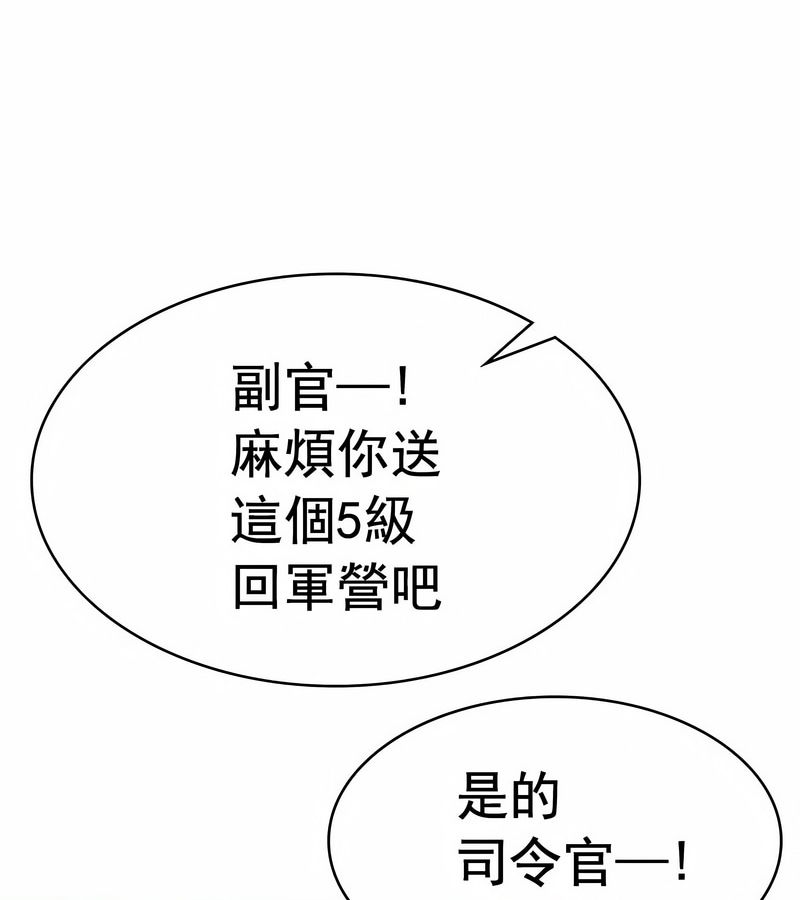 在结局前被魔王收买了第15話