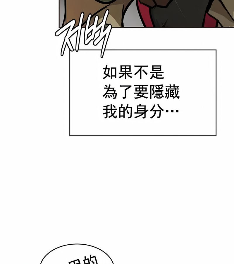 在结局前被魔王收买了第15話