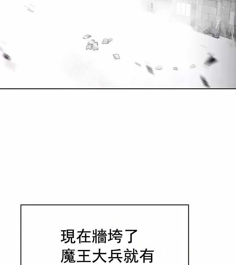 在結侷前被魔王收買了第15話
