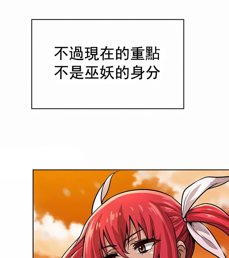 在结局前被魔王收买了第15話