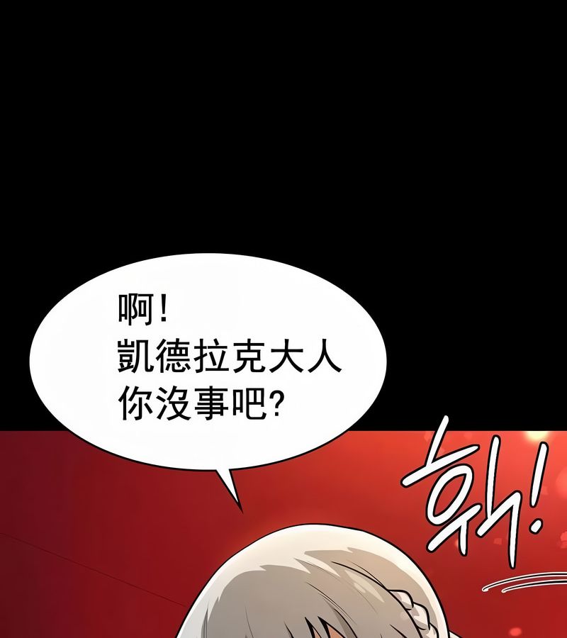 在結侷前被魔王收買了第15話