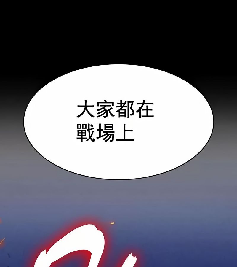 在結侷前被魔王收買了第15話