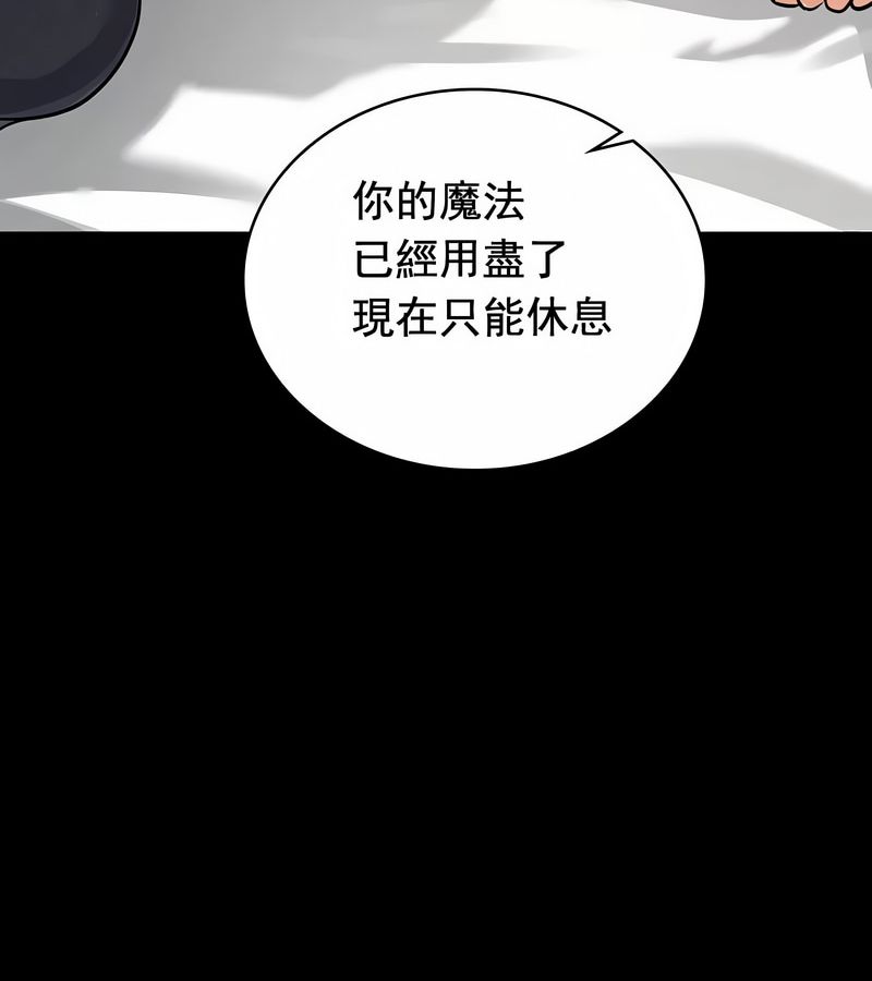 在結侷前被魔王收買了第15話