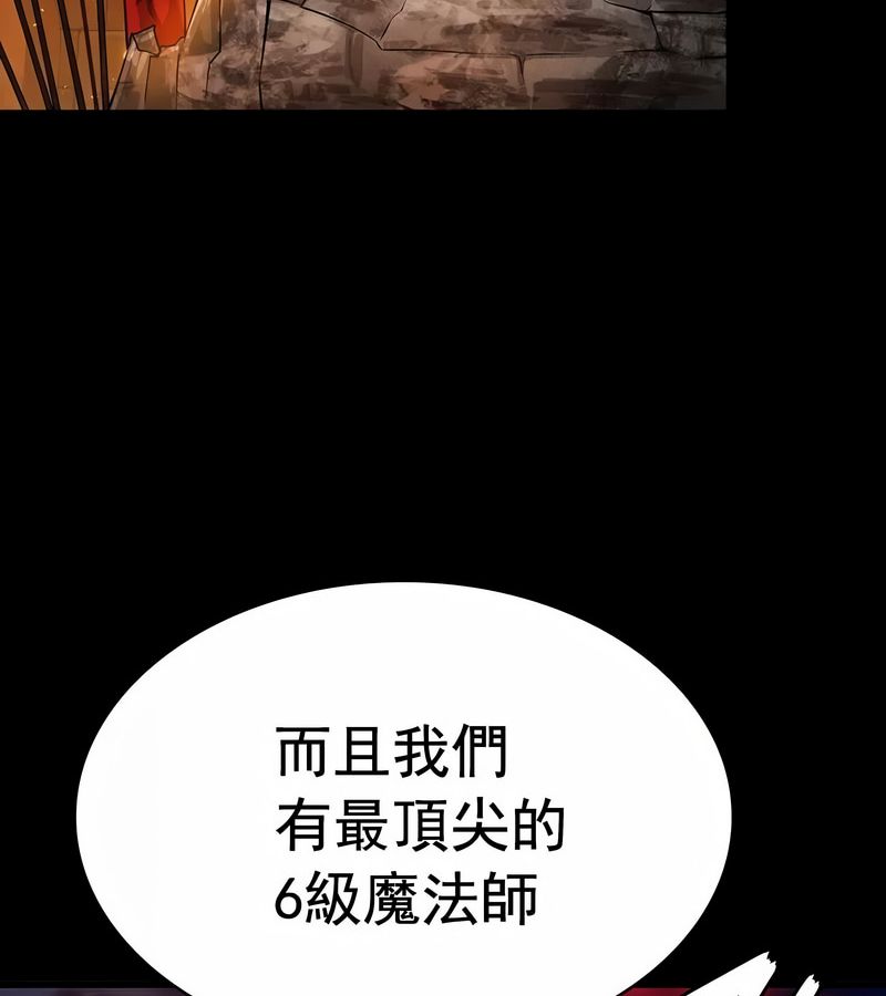 在結侷前被魔王收買了第15話