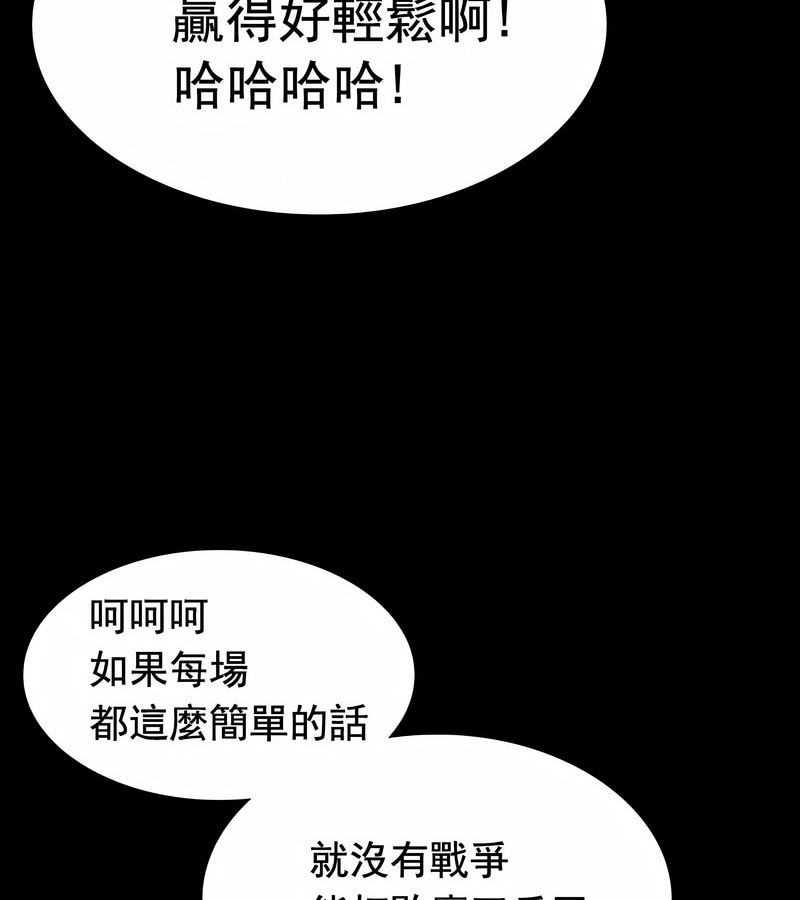 在結侷前被魔王收買了第15話
