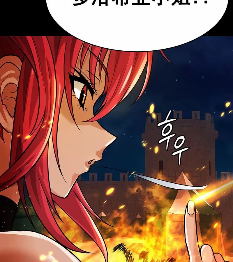 在結侷前被魔王收買了第15話