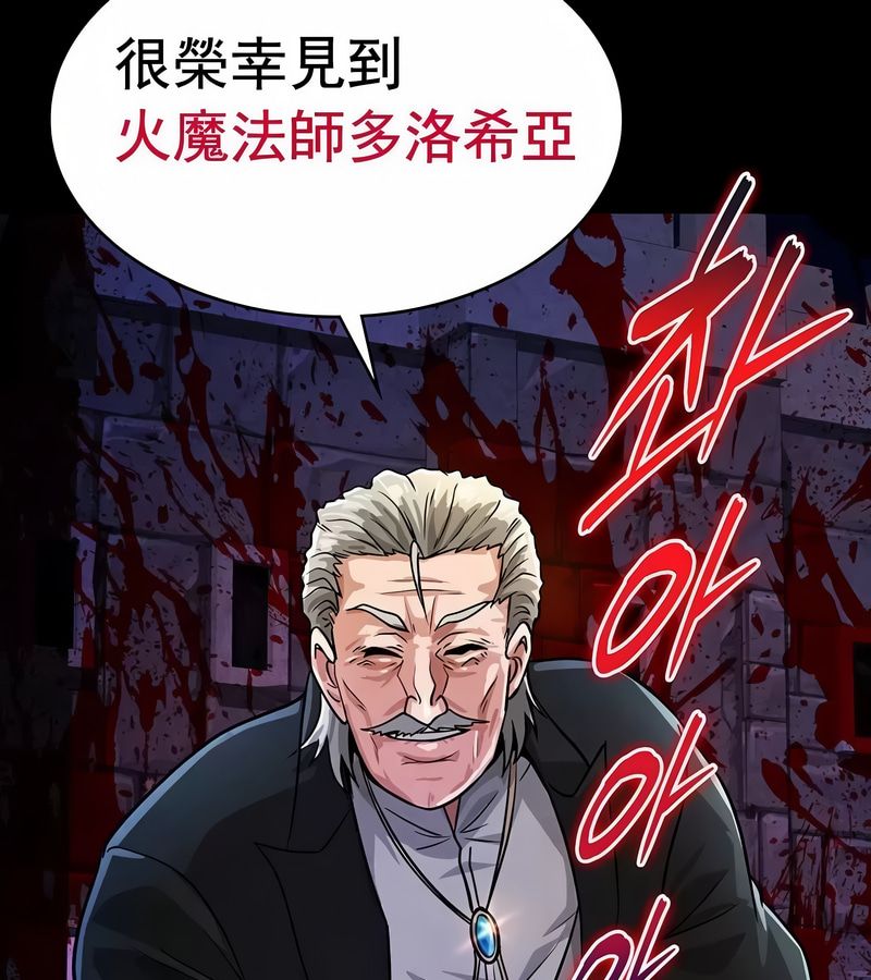在結侷前被魔王收買了第15話
