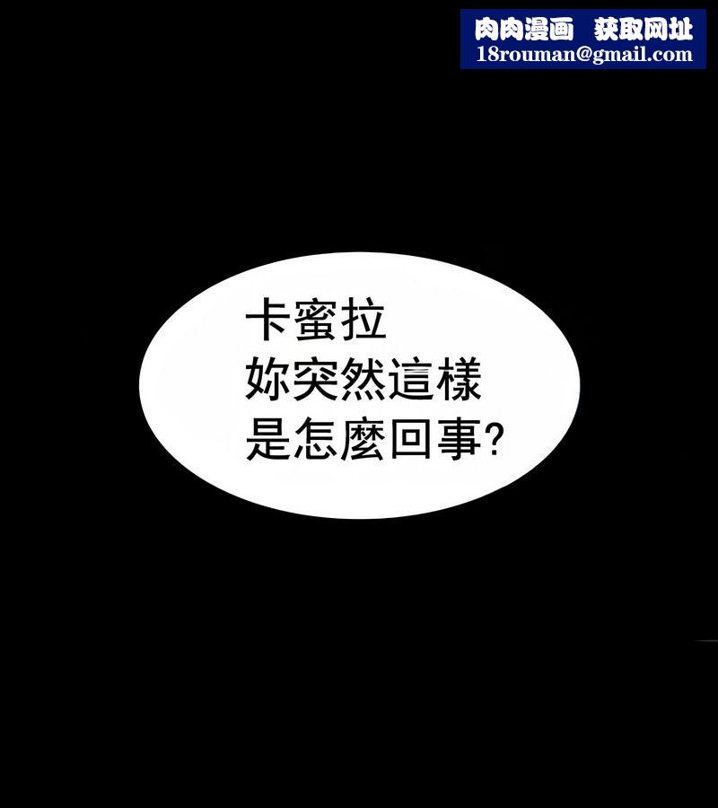 在结局前被魔王收买了第16話