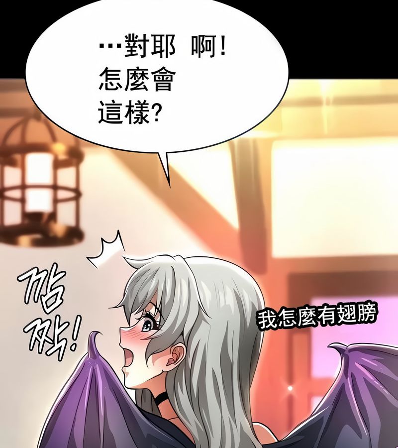 在結侷前被魔王收買了第16話