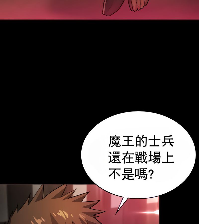 在结局前被魔王收买了第16話