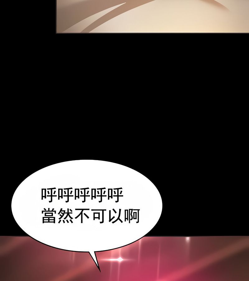 在结局前被魔王收买了第16話