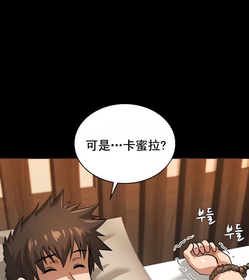 在结局前被魔王收买了第16話