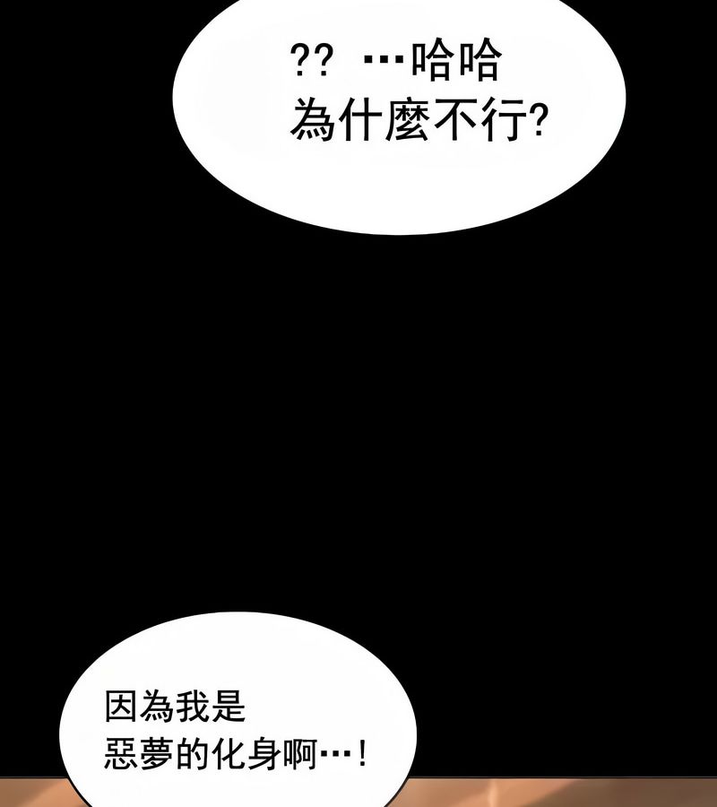 在结局前被魔王收买了第16话