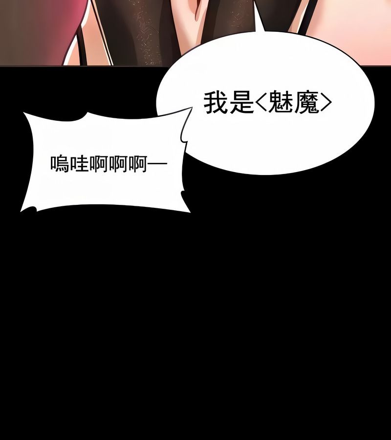 在结局前被魔王收买了第16話
