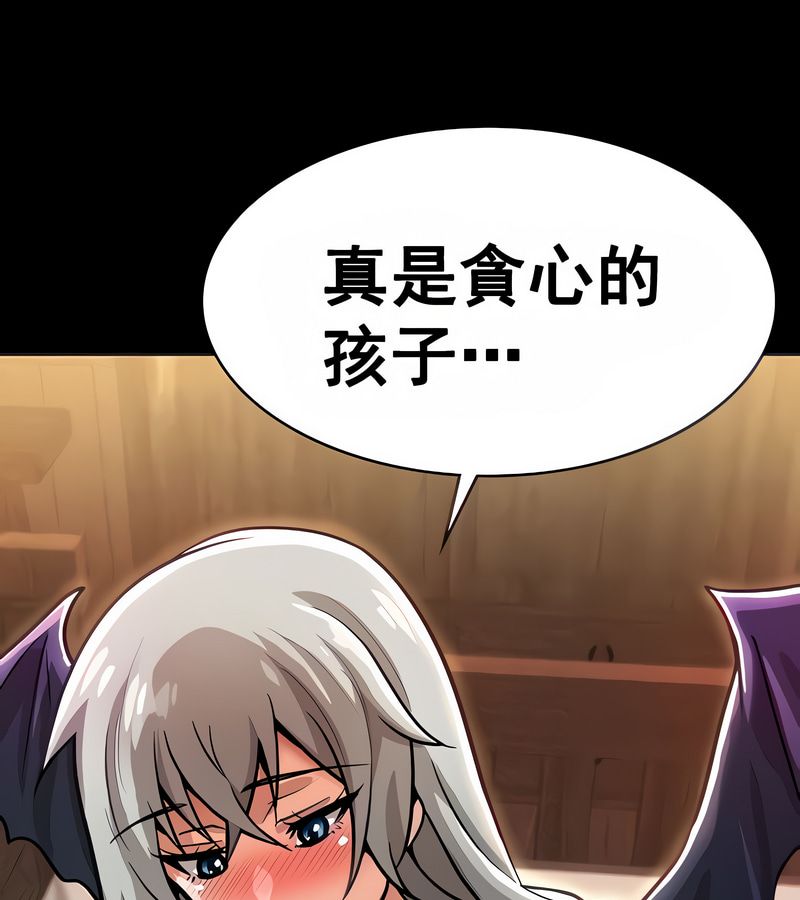 在结局前被魔王收买了第16話