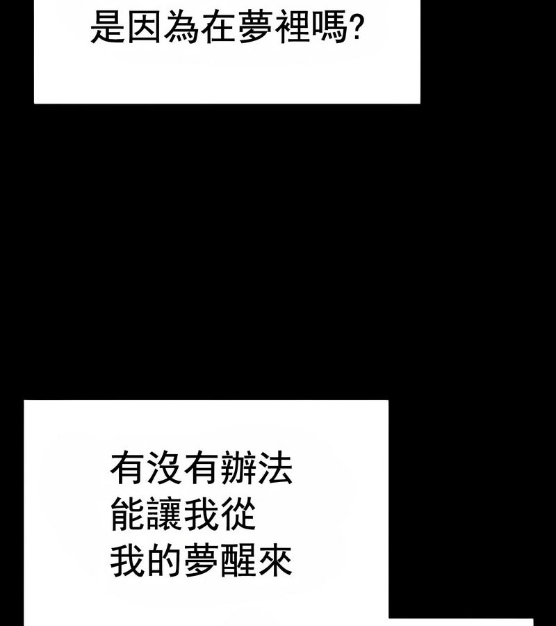 在结局前被魔王收买了第16話