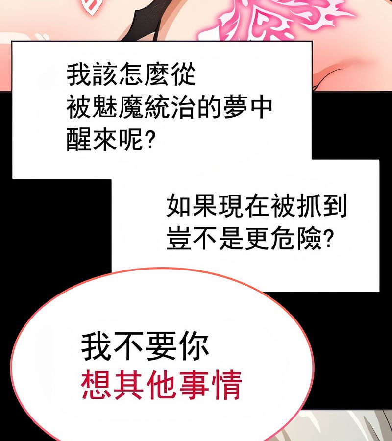 在结局前被魔王收买了第16話