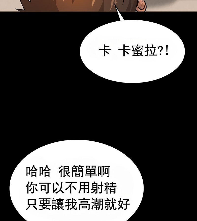在结局前被魔王收买了第16話