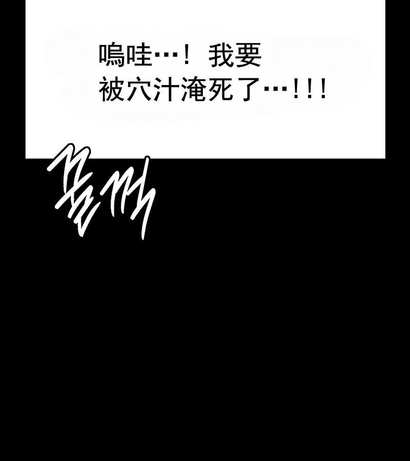 在結侷前被魔王收買了第16話
