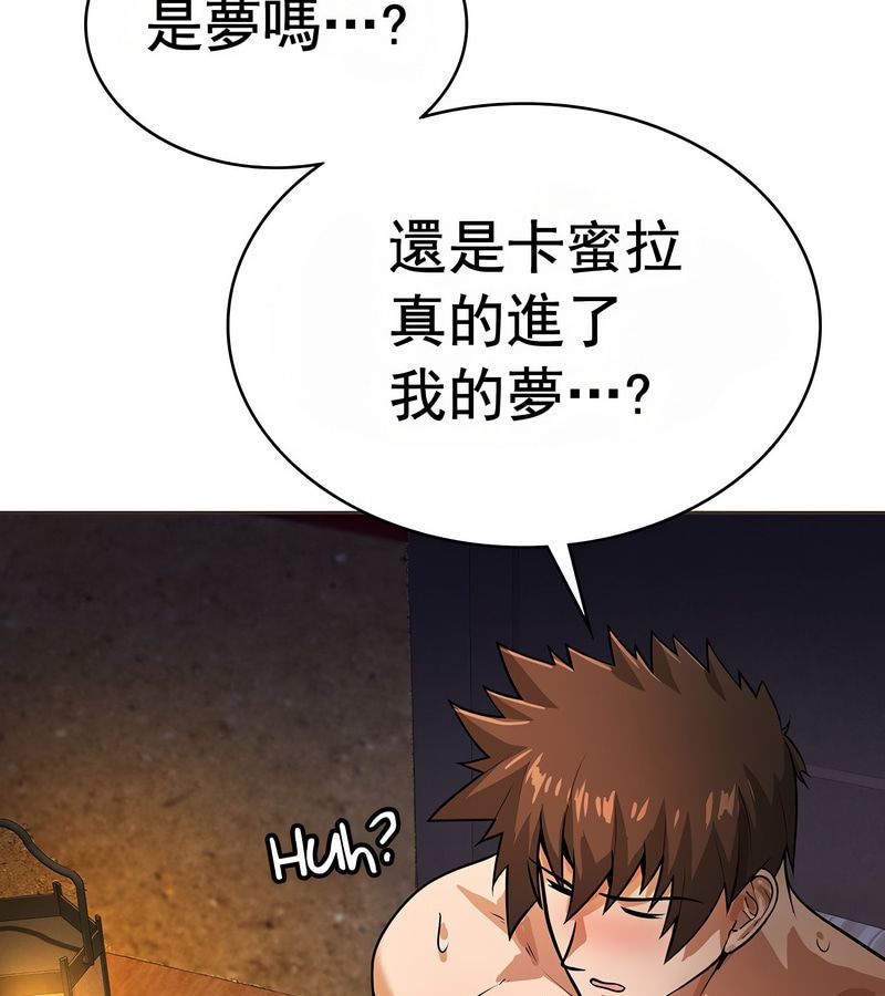 在结局前被魔王收买了第16话