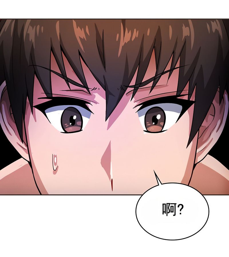 在结局前被魔王收买了第16話