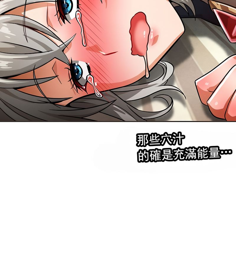 在结局前被魔王收买了第16話