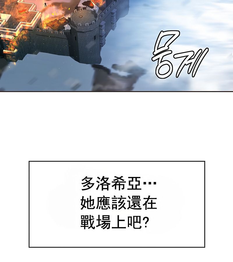 在结局前被魔王收买了第16話
