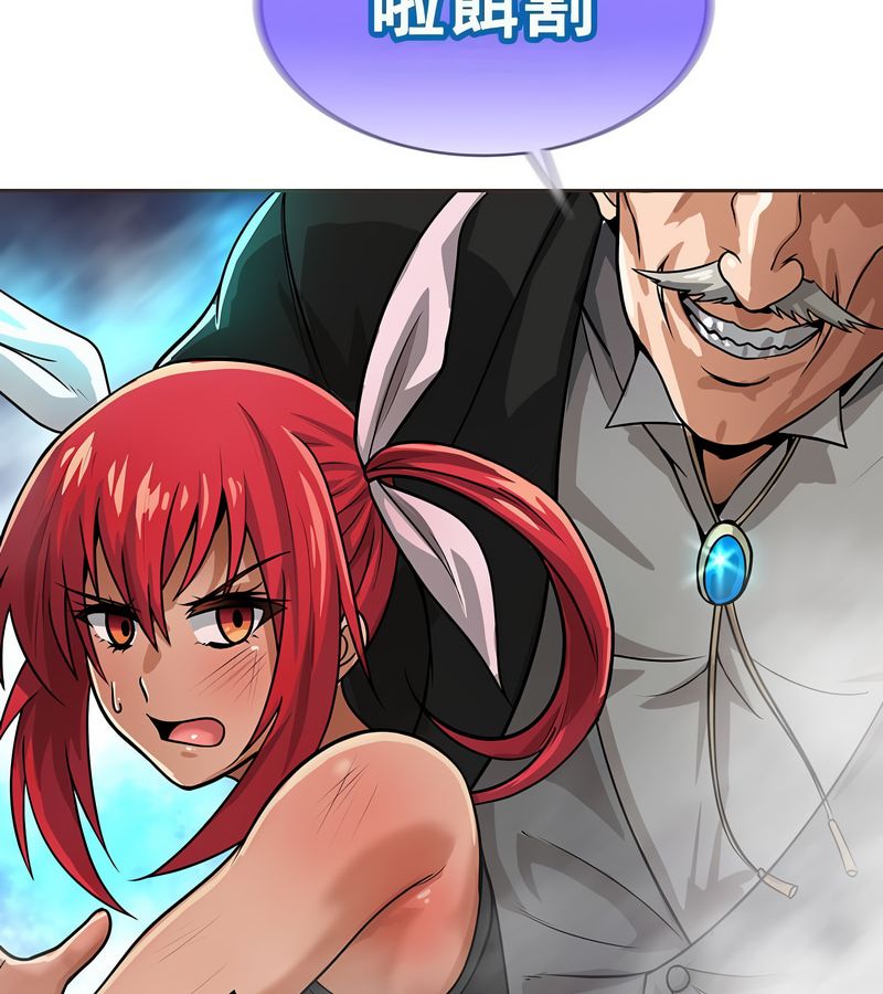 在结局前被魔王收买了第16話
