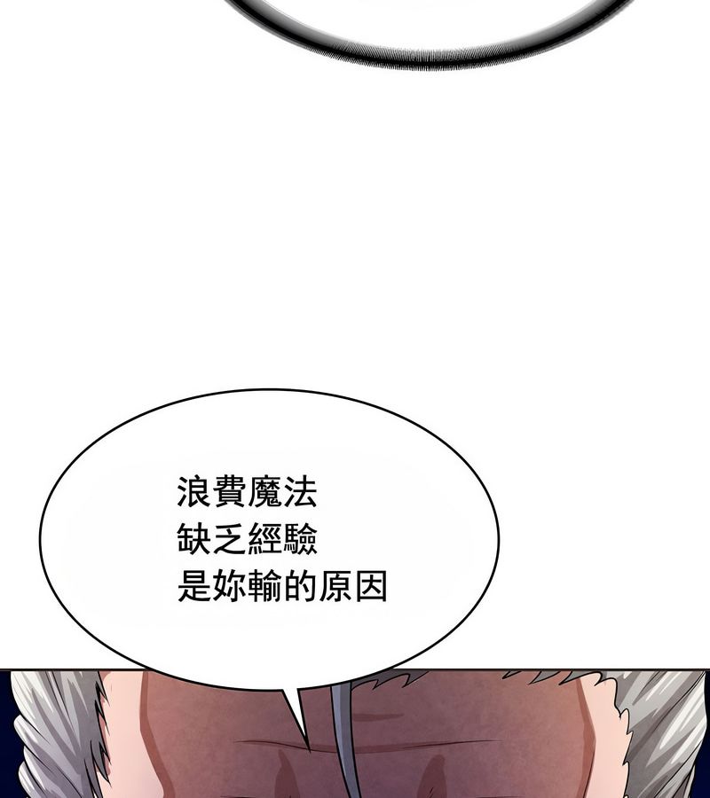 在結侷前被魔王收買了第16話