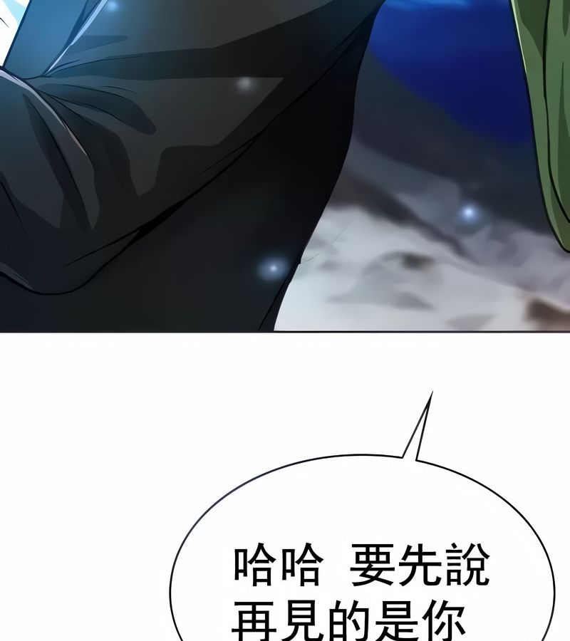 在结局前被魔王收买了第17話