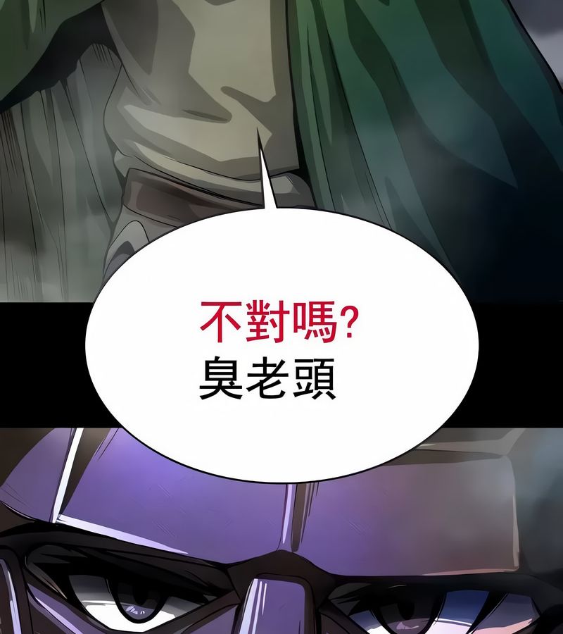 在結侷前被魔王收買了第17話