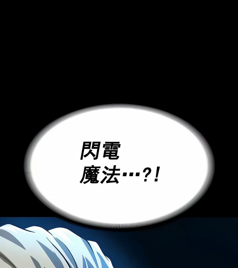 在结局前被魔王收买了第17話