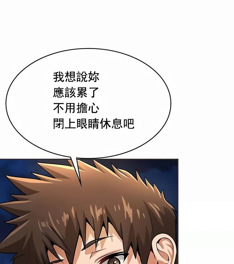 在结局前被魔王收买了第17話