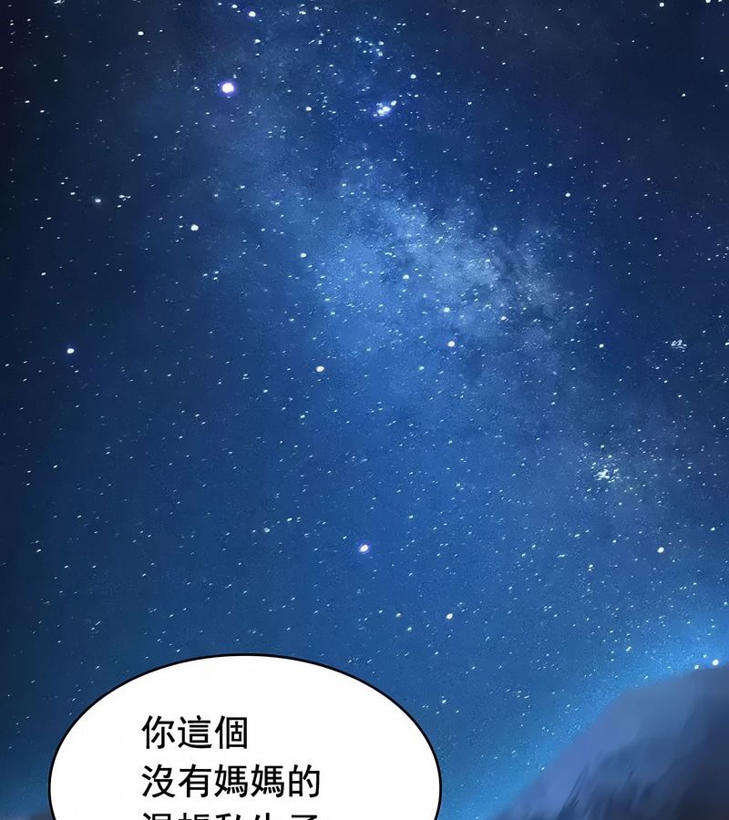 在结局前被魔王收买了第17話
