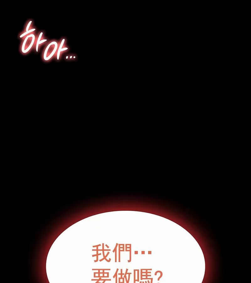 在结局前被魔王收买了第17话